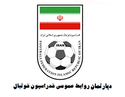 تبریک روز جهانی ورزشی نویسان از سوی روابط عمومی فدراسیون