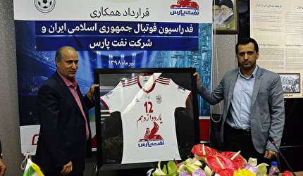 انعقاد قرارداد همكارى فدراسيون فوتبال و شركت نفت پارس
