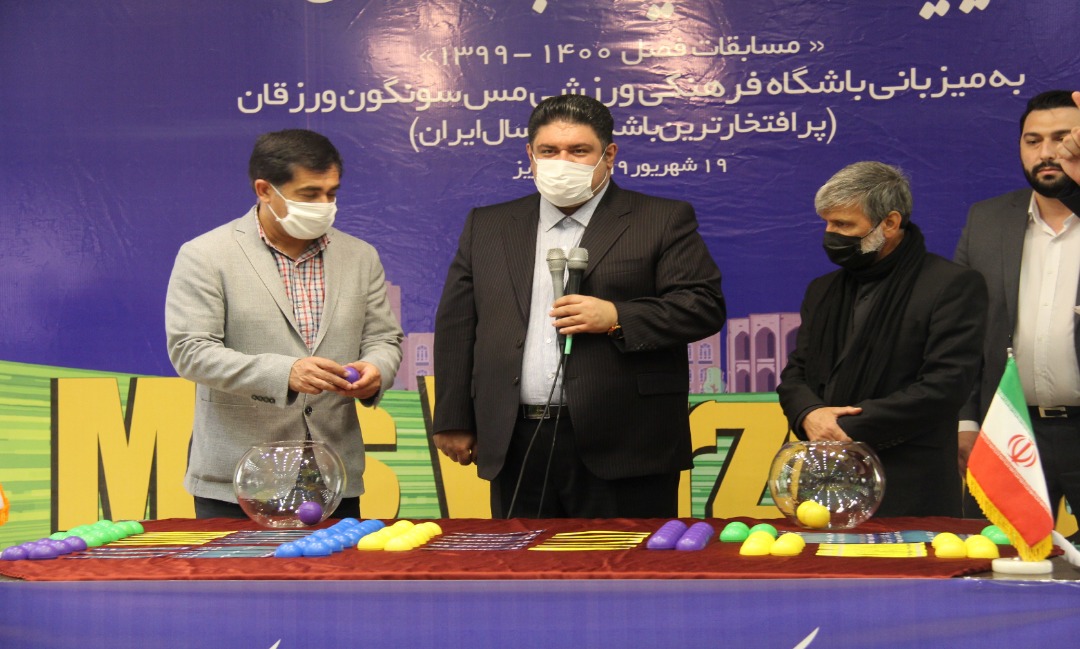 آیین برگزاری مراسم قرعهکشی لیگ برتر فوتسال کشور آیین برگزاری مراسم قرعهکشی لیگ برتر فوتسال کشور
