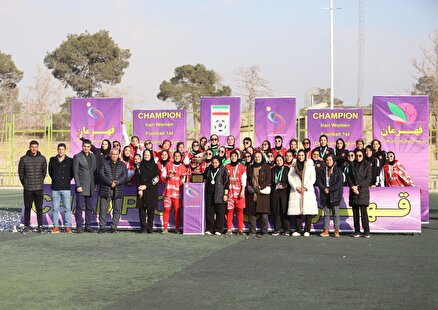 گزارش تصویری از مراسم جشن قهرمانی لیگ دسته اول فوتبال بانوان