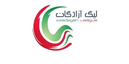 اعلام زمان مسابقات لیگ دسته اول فوتبال اعلام زمان مسابقات لیگ دسته اول فوتبال