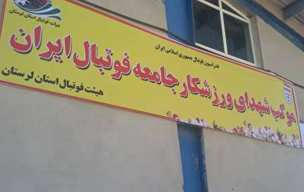 توزیع غذای گرم در لرستان هم آغاز شد