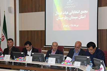 رئیس هیات فوتبال استان سیستان و بلوچستان انتخاب شد