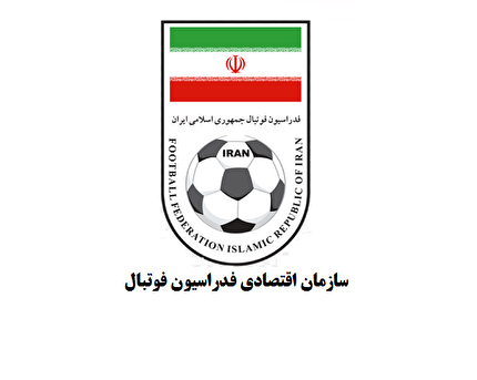 تسلیت سازمان اقتصادی فوتبال به مناسبت درگذشت رئیس هیات مدیره پرسپولیس