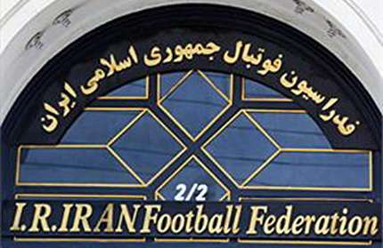 پيش نويس منتشره شده مرتبط و مورد تاييد فدراسيون فوتبال نيست
