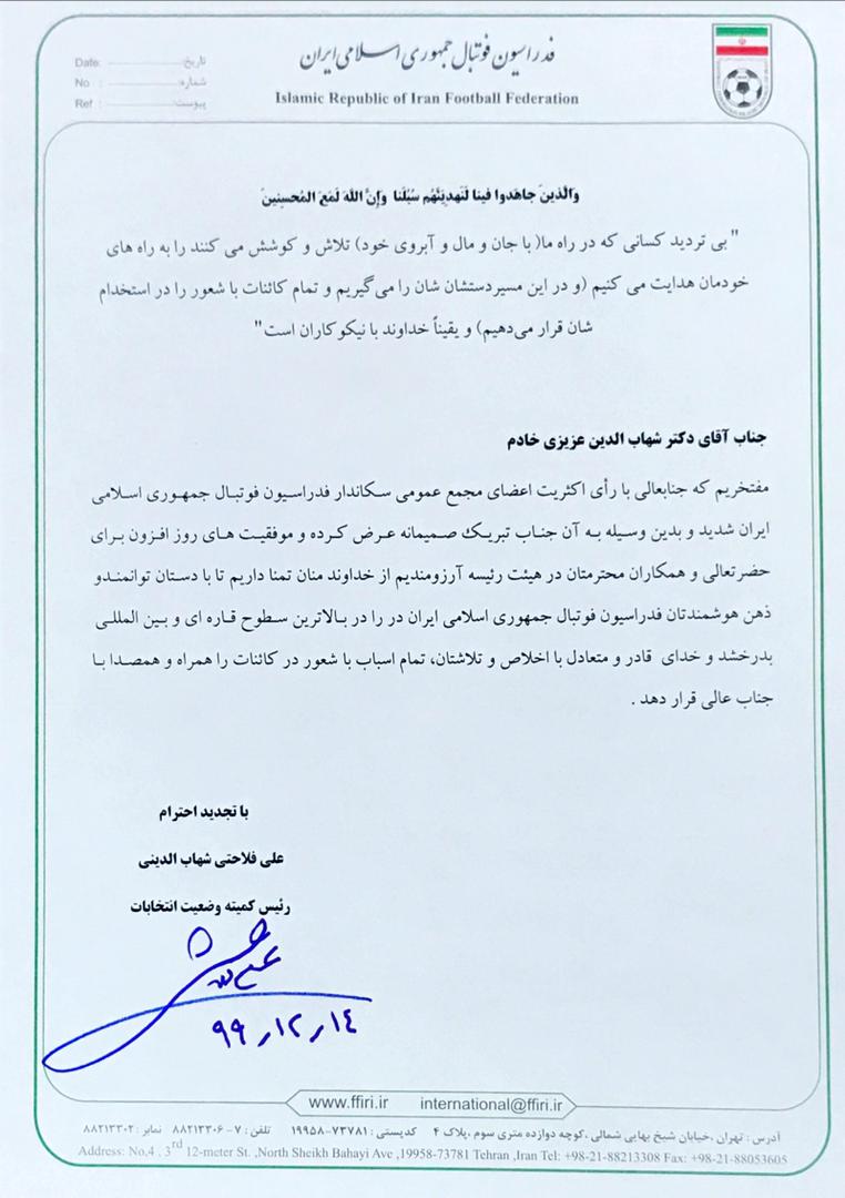 رای مجمع انتخاباتی ۱۰ اسفند ماه به رییس فدراسیون فوتبال اهدا شد