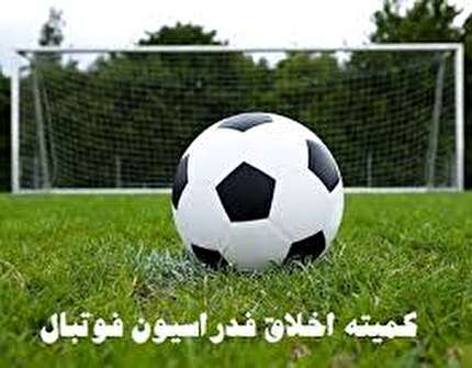 حضور ناظران کمیته اخلاق در لیگ برتر و لیگ یک