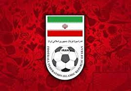 تمدید زمان فراخوان تامین البسه ورزشی تمامی تیم‌های ملی فدراسیون فوتبال