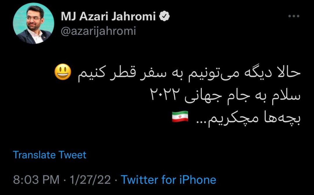 پیام تبریک چهره های سرشناس برای صعود تیم ملی به جام جهانی