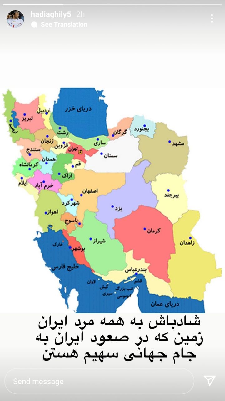 پیام تبریک چهره های سرشناس برای صعود تیم ملی به جام جهانی