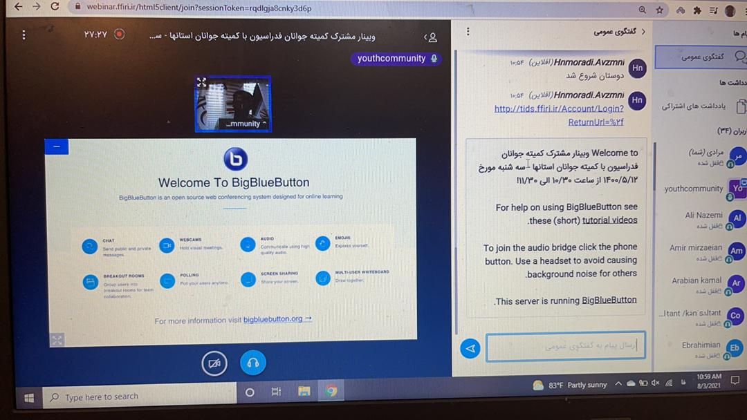 برگزاری وبینار مشترک کمیته جوانان فدراسیون با روسای کمیته های جوانان استانها