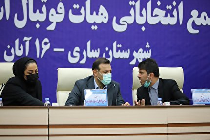 رییس هیات فوتبال مازندران انتخاب شد