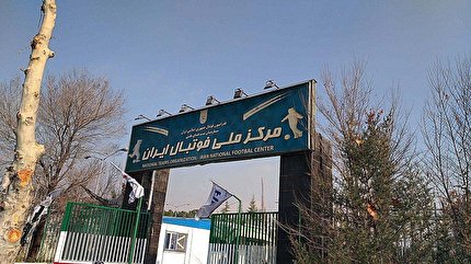 برگزاری نشست کمیته فنی فدراسیون فوتبال