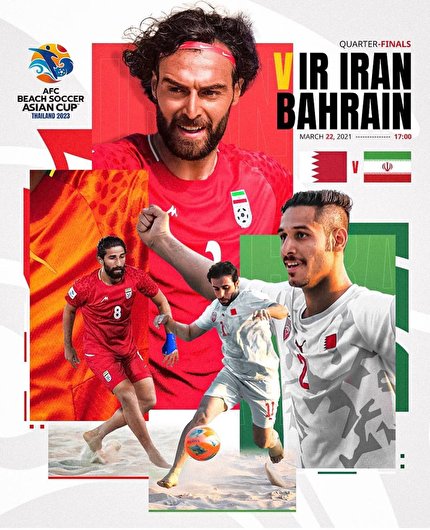 ترکیب دو تیم ایران و بحرین اعلام شد