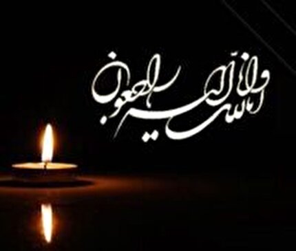 پیام تسلیت فدراسیون