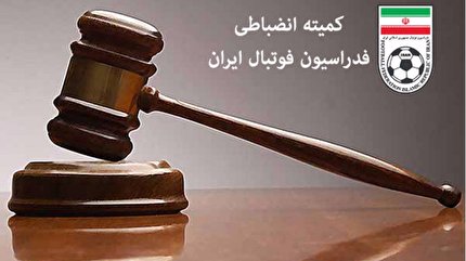 اعلام رای دیدار آرمان گهر سیرجان و سایپا