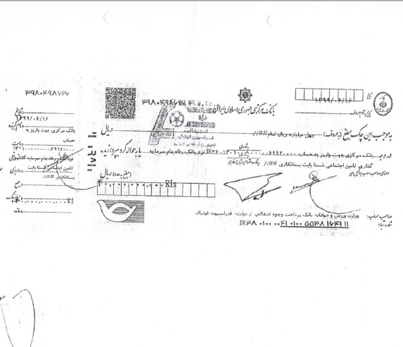 توضیحات مشاور حقوقی فدراسیون فوتبال درباره پرداخت مطالبات شستا