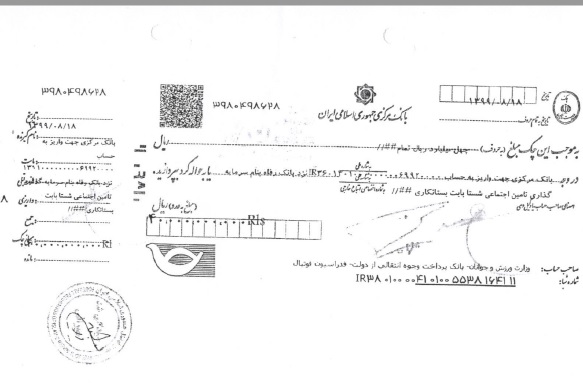 توضیحات مشاور حقوقی فدراسیون فوتبال درباره پرداخت مطالبات شستا