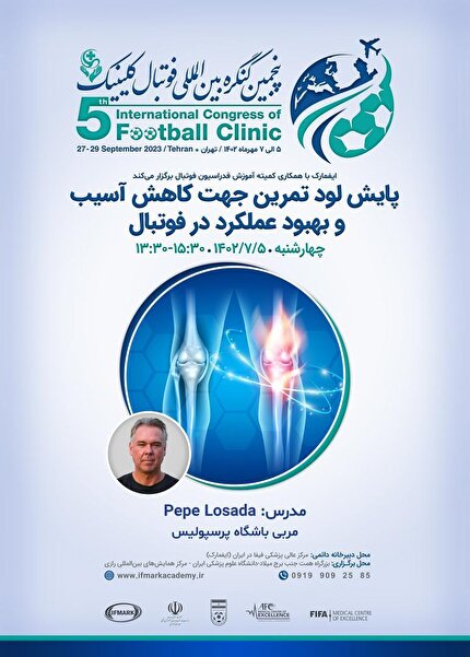 برگزاری دوره دانش افزایی با موضوع پایش لود تمرین جهت کاهش آسیب و بهبود عملکرد در فوتبال