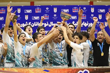 آنا صنعت پاسارگاد قم قهرمان لیگ برتر نوجوانان فوتسال کشور  شد