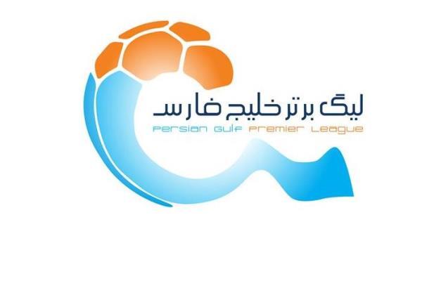 تغییر در زمان برگزاری برخی مسابقات هفته پانزدهم برای صرفه جویی در مصرف انرژی