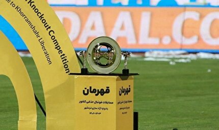 اعلام زمان قرعه کشی مسابقات جام حذفی