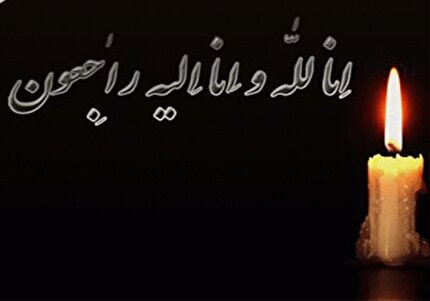 پیام تسلیت فدراسیون به رییس روابط عمومی