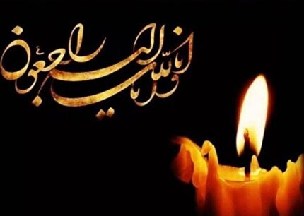 پیام تسلیت فدراسیون