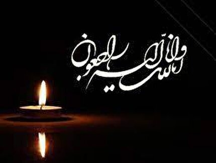 پیام تسلیت فدراسیون به حیدری