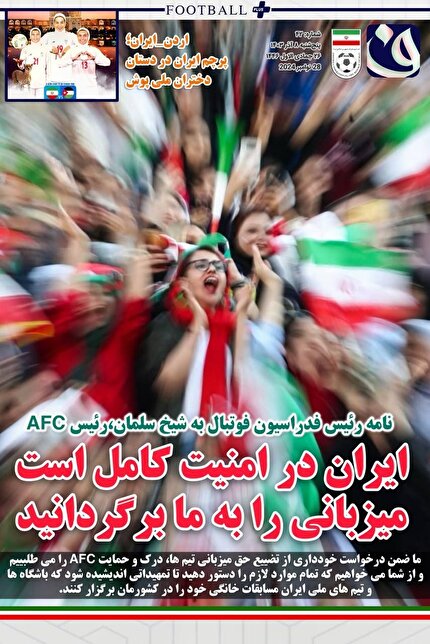 روزنامه فدراسیون/شماره 42