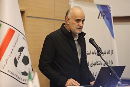 محمدنبی: فرآیند حرفه‌ای‌سازی به‌صورت یکپارچه در باشگاه‌ها  باید نهادینه شود