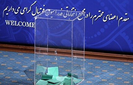 برگزاری مجمع انتخاباتی و عمومی دو استان