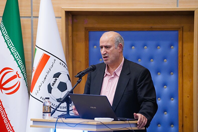 مراسم سمینار سالانه افسران مجوز حرفه ای باشگاه ها با حضور رئیس فدراسیون