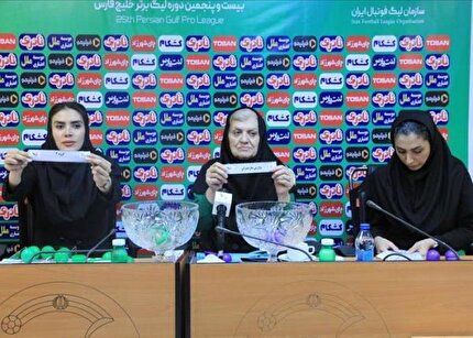 قرعه کشی لیگ دسته اول فوتبال بانوان برگزار شد