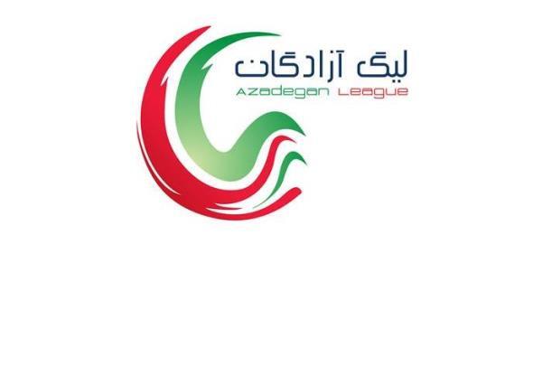 اعلام برنامه مسابقات هفته های هجدهم و نوزدهم لیگ یک