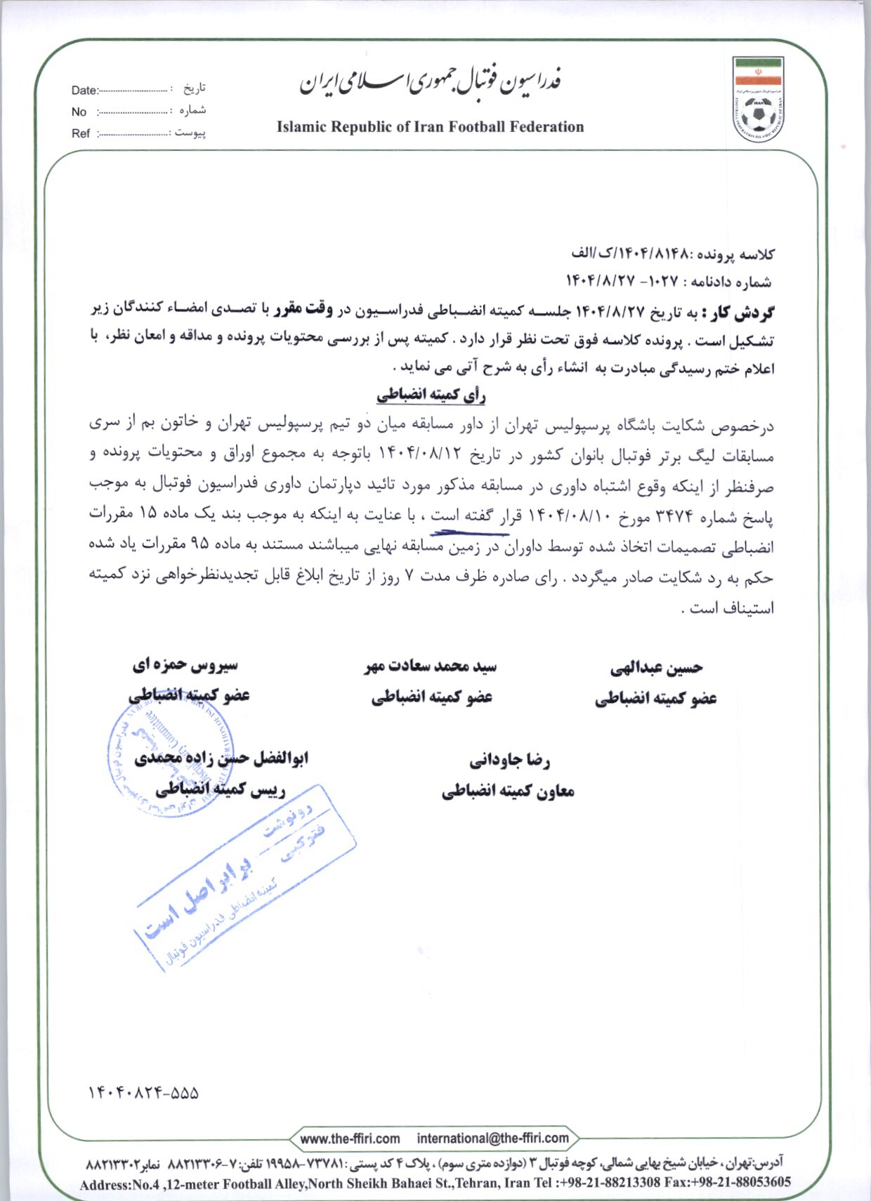 رای اصلاحی دعوی پرسپولیس به طرفیت داور بازی