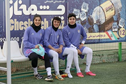 گزارش تصویری از تمرین تیم ملی فوتبال بانوان